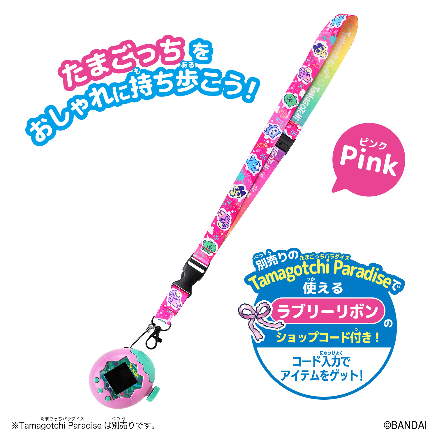 Tamagotchi ネックストラップ Pink_説明